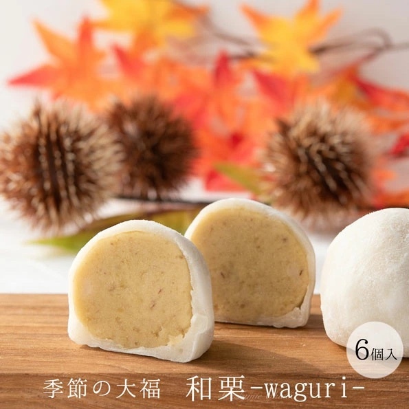 和栗大福 6個入(KF-12)茨城県鹿嶋市11000菓子・スイーツ饅頭・羊羹・大福