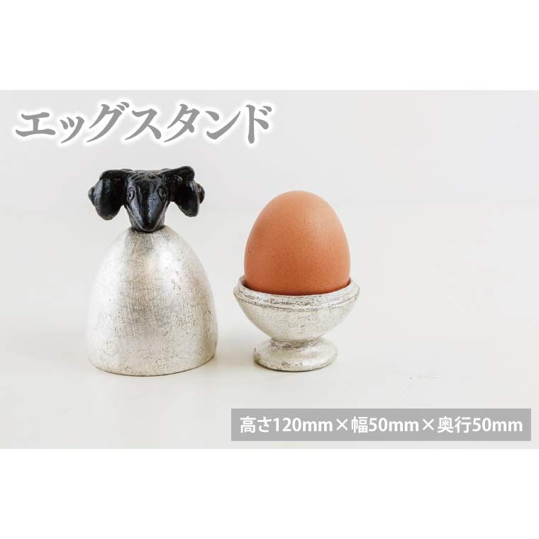 エッグスタンド【調理雑貨 インテリア  インテリア雑貨 木製 手づくり 卵 たまご 玉子 スタンド  茨城県 鹿嶋市】(KAC-27)茨城県鹿嶋市61000衣類・装飾品・工芸品その他 装飾品・工芸品