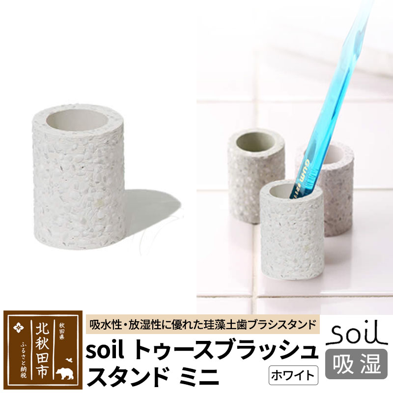 \C gD[XubVX^h ~j yzCgzsoil toothbrush stand mini ^ JIS-B310 { ]y uV gD[XuVX^h uVz_[ uV uVu z