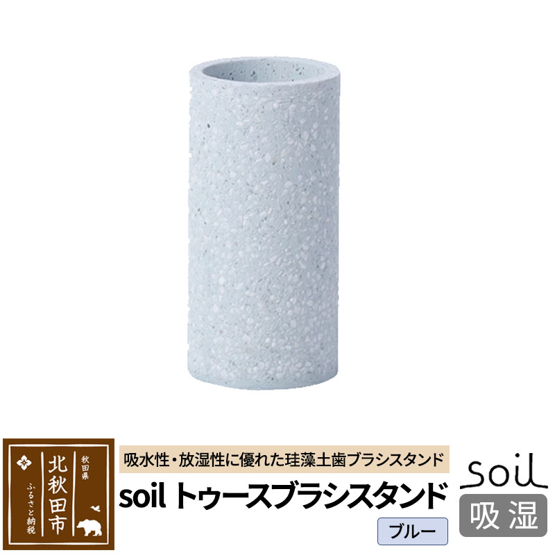 \C gD[XuVX^h yu[zsoil TOOTHBRUSH STAND ^ JIS-B121 { ]y uV gD[XuVX^h uVz_[ uV uVu z z  