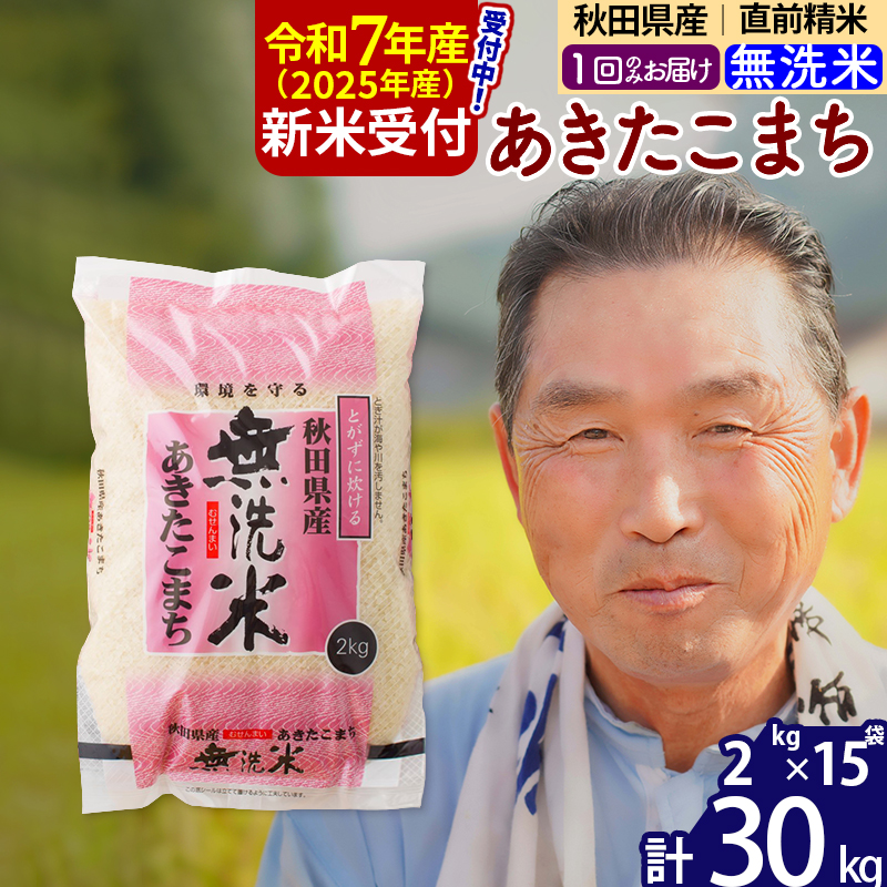 ߘa7NY Vė\񁦏HcY ܂ 30kgyāz(2kg)y1݂̂͂z2025NY ͂Iׂ  HckHcs85000āEp