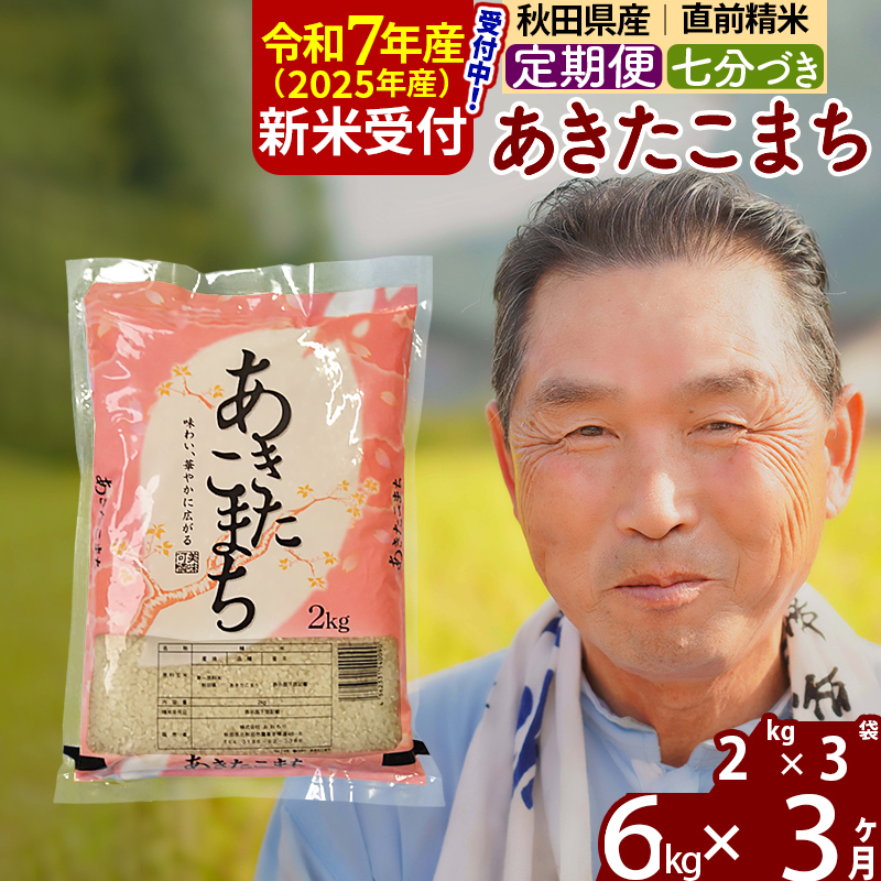 あきたこまち 5kg×4袋　20kg 2024年12月中旬精米 精米20kg】秋田県産 あきたこまち20kg 5kg×4袋 令和6年産 厳選