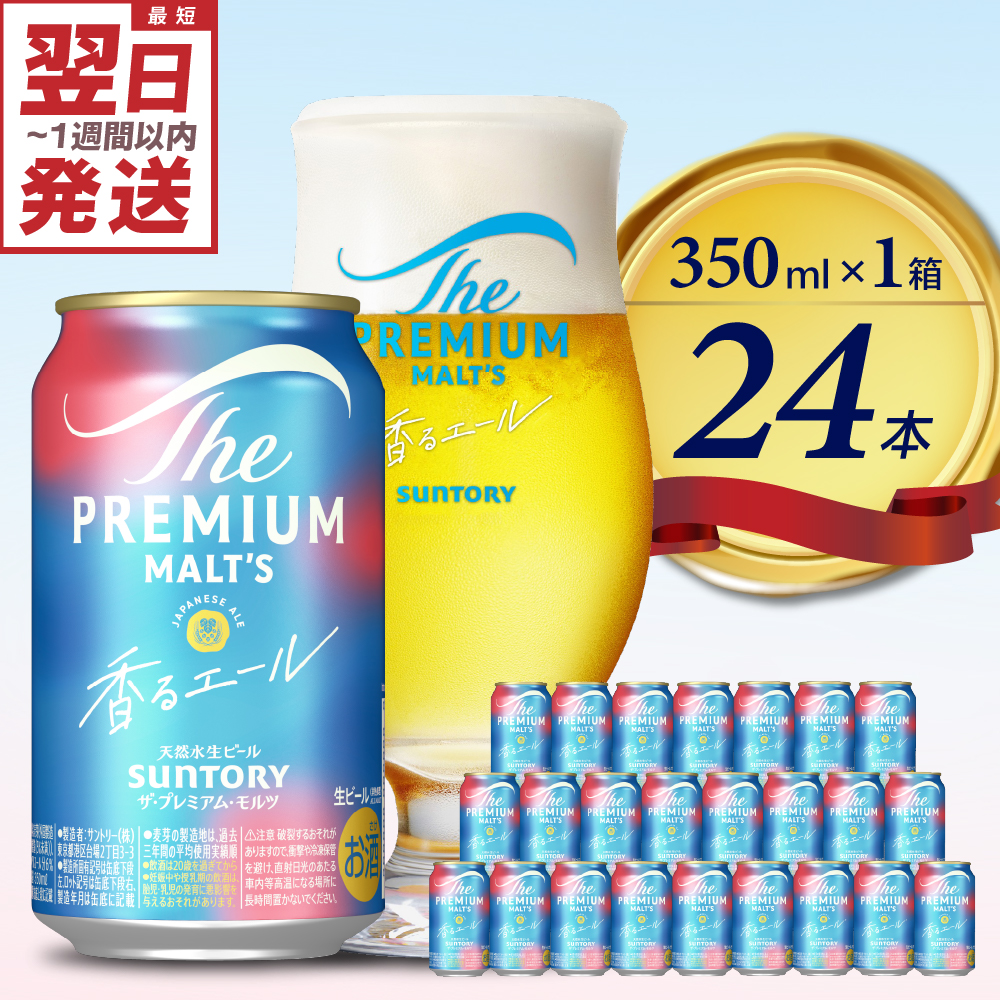 yr[z r[ UEv~Ac yG[zv 350ml × 24{ yTg[zEnւ̂͂sQnc17000EAR[r[EA