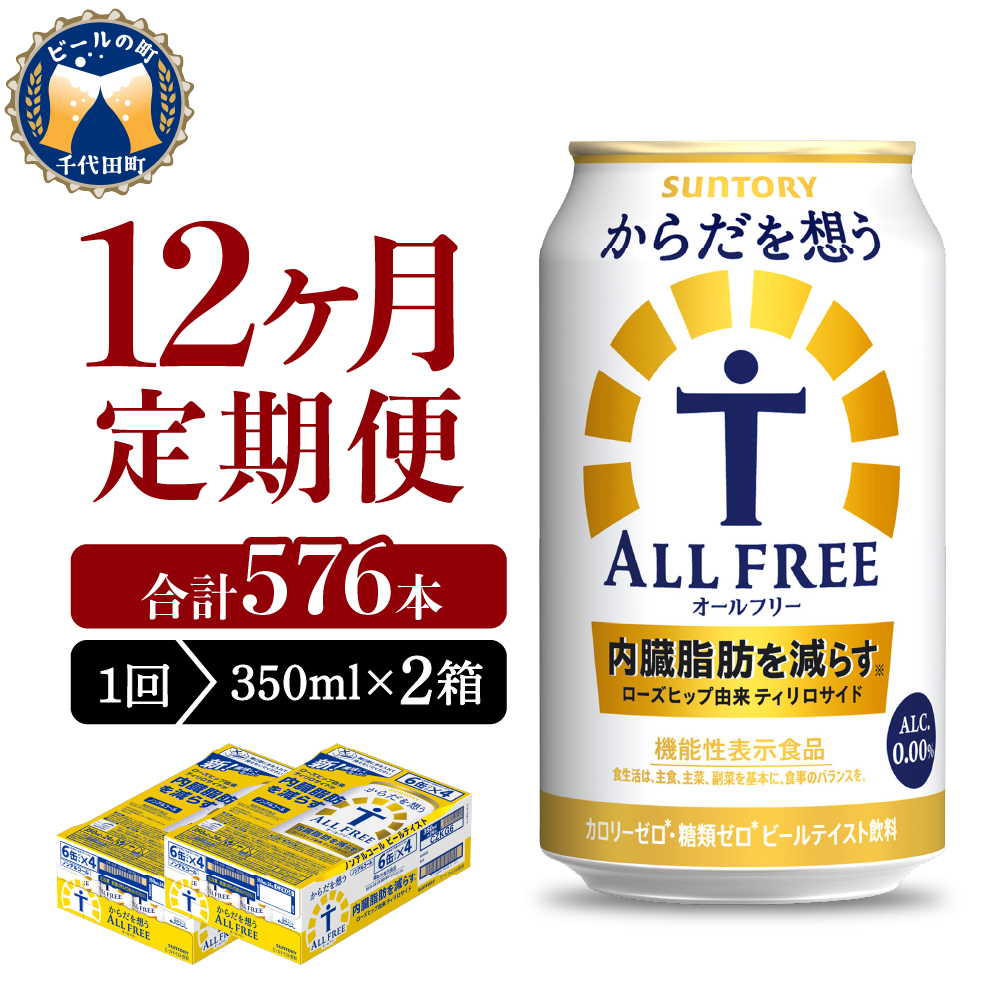 ymAR[z y12ցz2Zbg Tg[@炾z I[t[@350ml×24{ 12R[X(v24) Qn yցzQnc225000Ȇ E