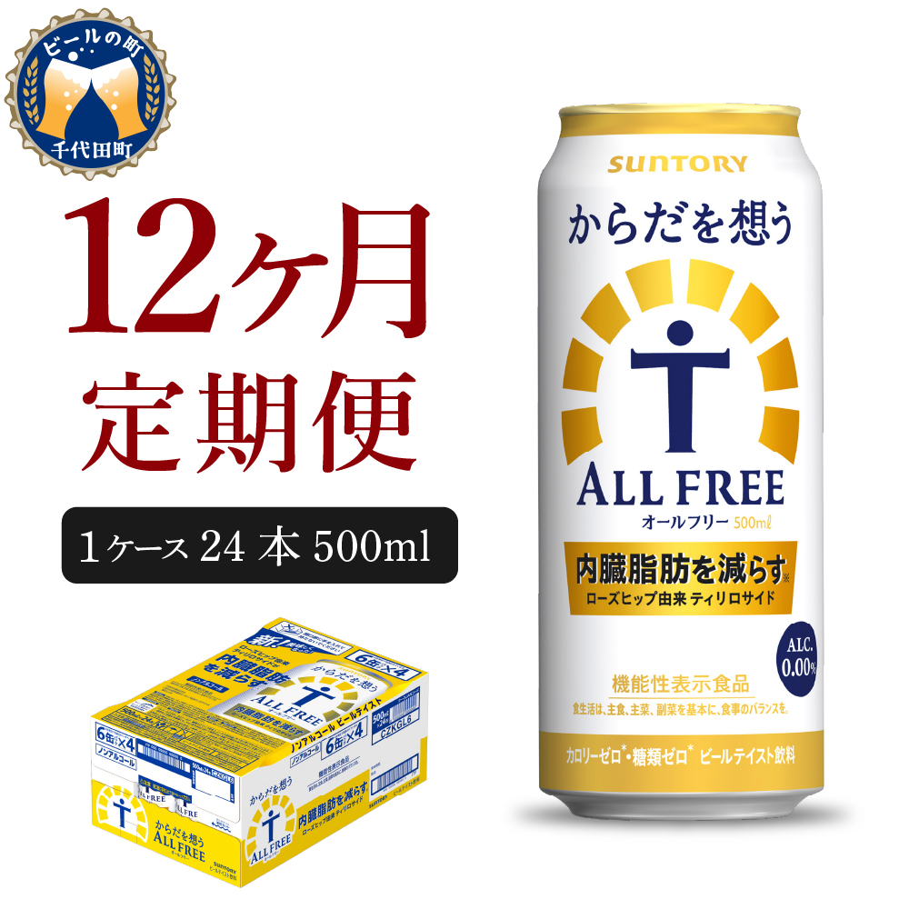 ymAR[z y12ցzTg[ 炾z I[t[ 500ml×24{ 12R[X(v12) qVR̃r[Hr Qn  yցz mAR[ r[  