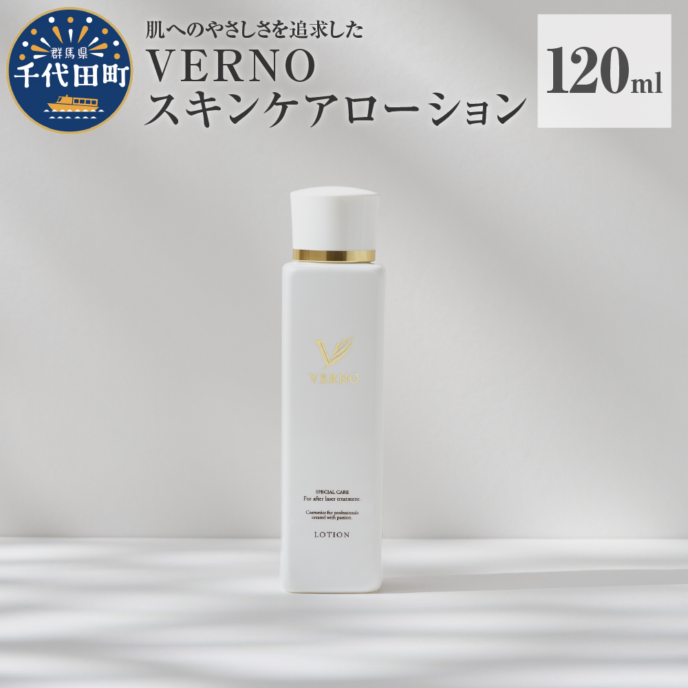 VERNO SKIN CARE LOTION 120ml@Qn c Enւ̂͂sQnc16000G݁EpiϐEtEei