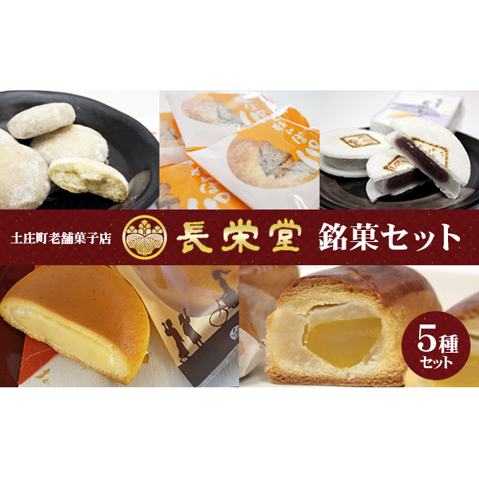 【 小豆島 】小豆島 岡田長栄堂さんの銘菓セット お菓子 銘菓 詰め合わせ お茶菓子 和菓子 洋菓子 老舗 手作り 香川 香川県 土庄 土庄町香川県土庄町15000菓子・スイーツ焼き菓子