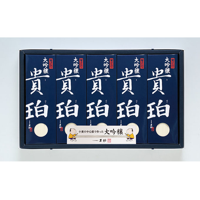 【 小豆島 】小豆島手延素麺 「大吟穣 貴珀」50-PK 麺類 そうめん 香川県土庄町21000麺そうめん・ひやむぎ