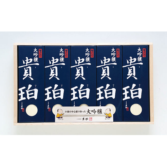 【 小豆島 】小豆島手延素麺 「大吟穣 貴珀」100-PK 麺類 そうめん 香川県土庄町42000麺そうめん・ひやむぎ