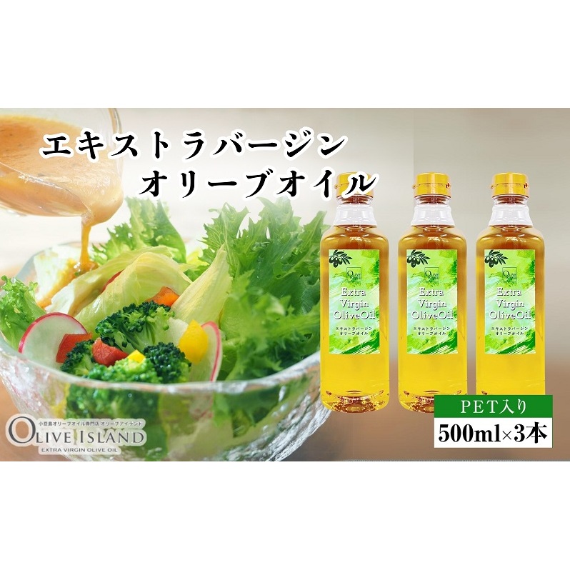 y  zGLXgo[WI[uIC 500ml×3{ I[uIC GNXgo[W   IC  ybg{g쌧y21000EHp
