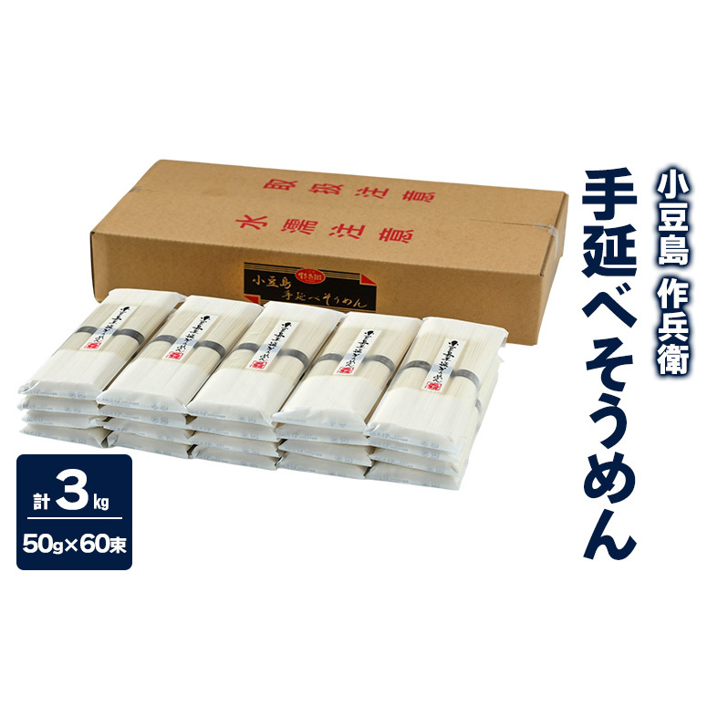 y  zy앺qz Y100 艄ׂ߂ ܓ 3kg y(50g×3)×20܁z  f ߂񍁐쌧y23000˂߂EЂނ