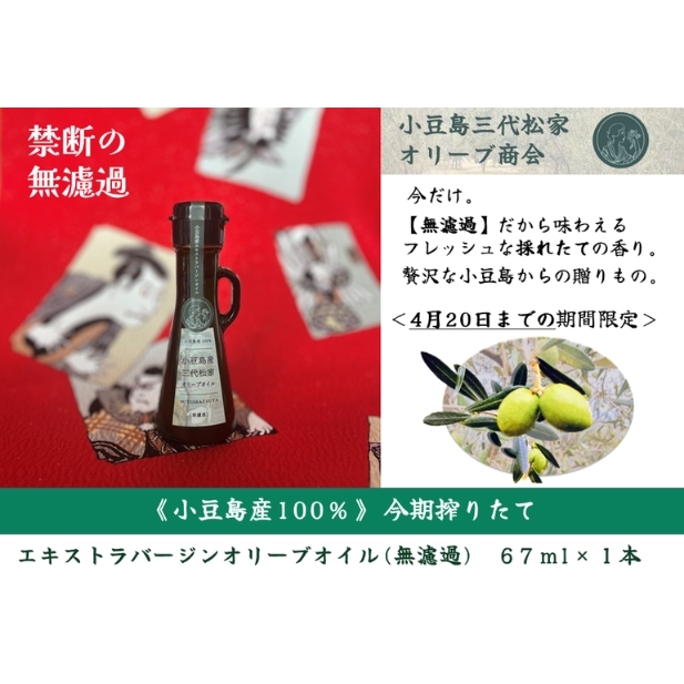 YI[uIC 100% 肽 YO㏼ƃI[uIC (GNXgo[WICEh) 67ml 1{쌧y13000EHp