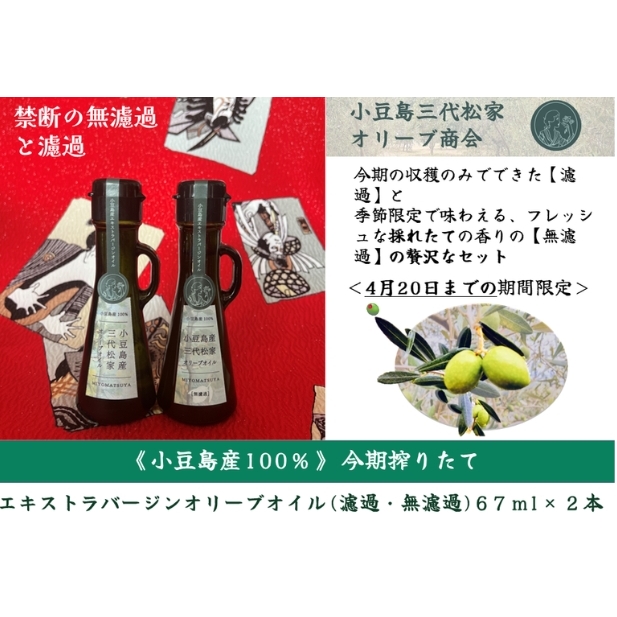 YI[uIC 100% 肽 YO㏼ƃI[uIC (GNXgo[WICEhߖh) 67ml 2{ Zbg쌧y23000EHp