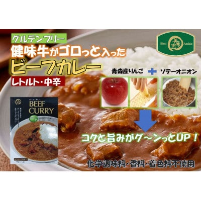 美味安心ビーフカレーレトルト 1人前190g×6個【1461802】千葉県いすみ市11500鍋セット・総菜・加工食品カレー・シチュー
