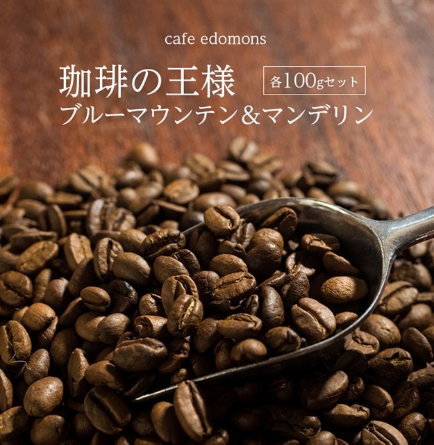 V-5z ỷlzu[}Ee}fe100g^cafe edomonstxÎs17000ER[q[Eg