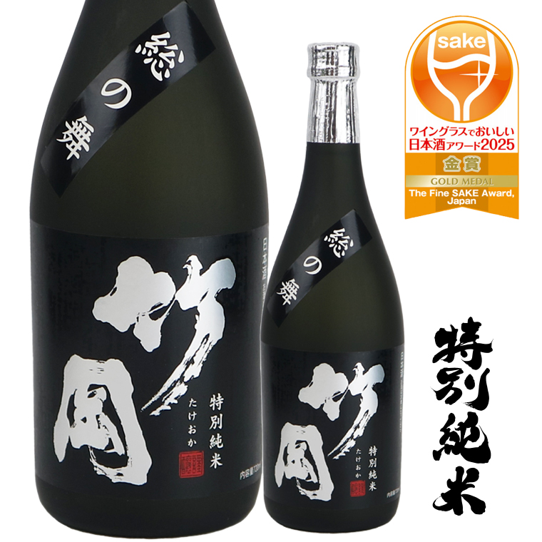 O-12 特別純米「竹岡」(720ml×1本)/和蔵酒造千葉県富津市9000酒・アルコール日本酒