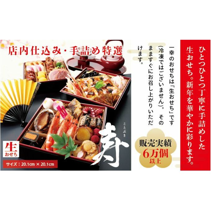 手詰め生おせち 寿 惣菜 千葉県市原市72000鍋セット・総菜・加工食品その他 鍋セット・総菜・加工食品