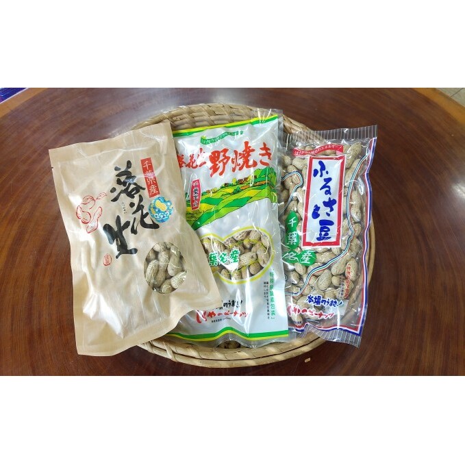 ピーナッツ詰め合わせ3種 豆類 落花生 千葉県市原市14000野菜・きのこ豆類