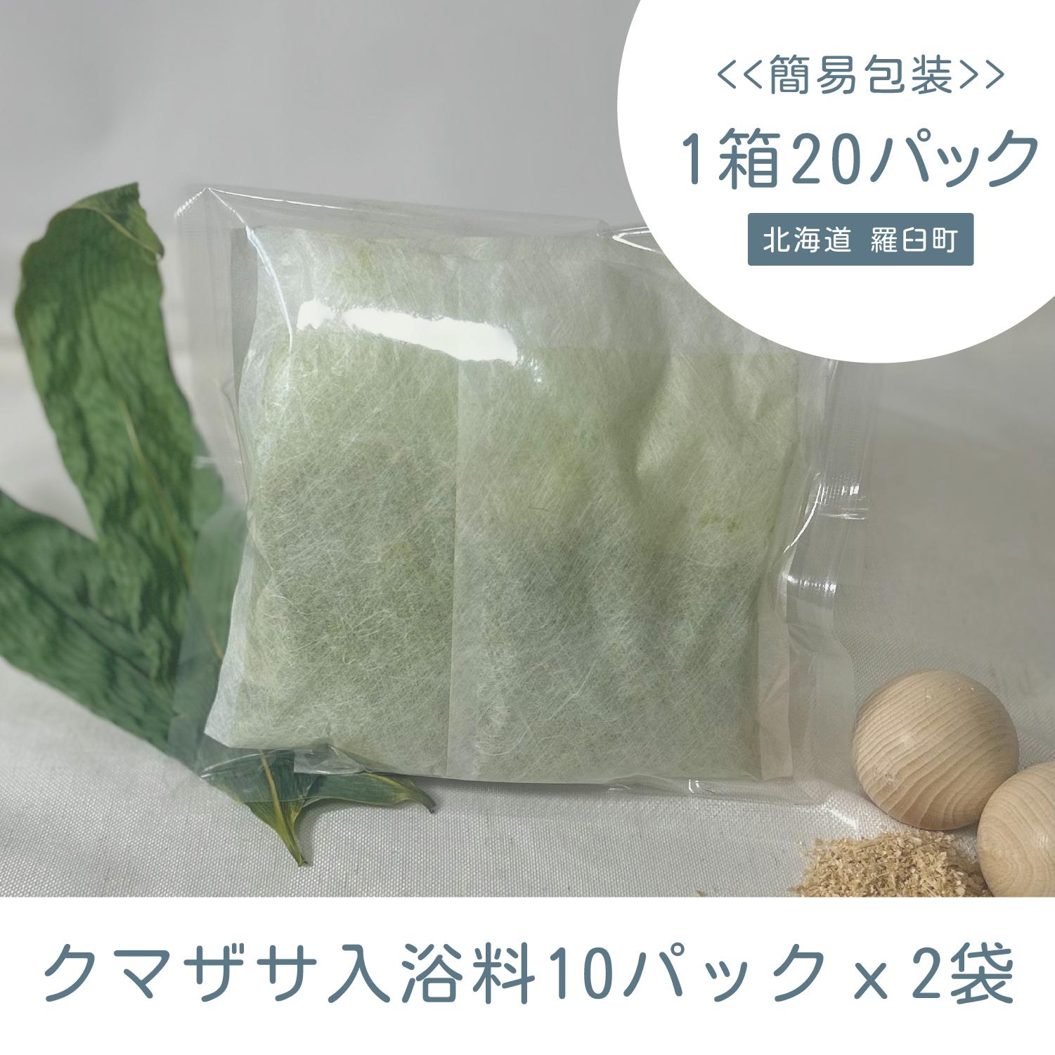 KUMAZASA HOT SPA - X̂iȈՕ@p20pbNjkCP33000G݁EpiϐEtEei