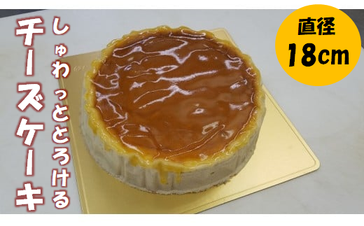 チーズケーキ ホールケーキ 6号 スイーツ ケーキ チーズ スフレ 冷凍 記念日 お祝い大阪府阪南市19000菓子・スイーツケーキ・カステラ