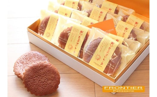 おひさまマドレーヌ 12個入り スイーツ お菓子 洋菓子 焼菓子 マドレーヌ 詰め合わせ セット おやつ大阪府阪南市12000菓子・スイーツ焼き菓子