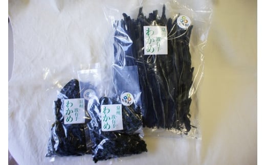 漁師がお届け 塩蔵わかめ 500g と 乾燥わかめ 200gセット 計700g わかめ 国産 詰め合わせ大阪府阪南市5000魚介・海産物のり・海藻