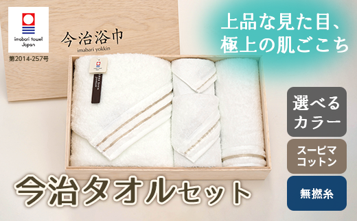 【 パールグレー 】 スーピマ コットン 無撚糸 シャワー & ハンド & ウォッシュ & ミニハンカチ タオル セット SP35 タオル スーピマコットン スーピマ オーガニックコットン 綿 高級 ギフ