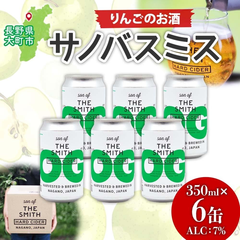 TmoX~X n[hTC_[ IWi 350ml ×6   A Ntg r[ n[h hC   Son of the Smith  MB 쌧 咬s쌧咬s20000EAR[ECX