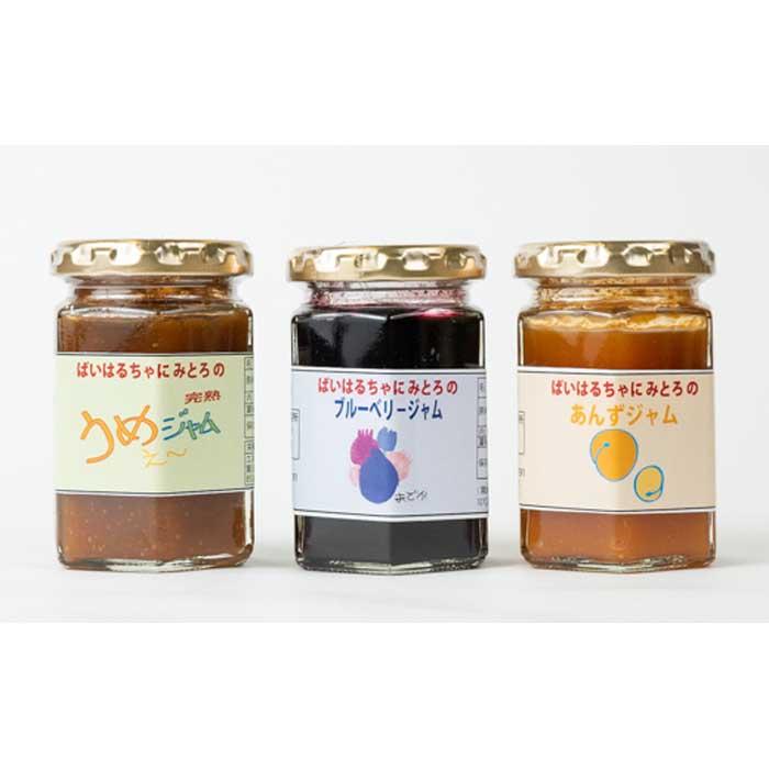 「ばいはるちゃに農園」のジャムセット【3種入り】長野県大町市9000鍋セット・総菜・加工食品ジャム・はちみつ