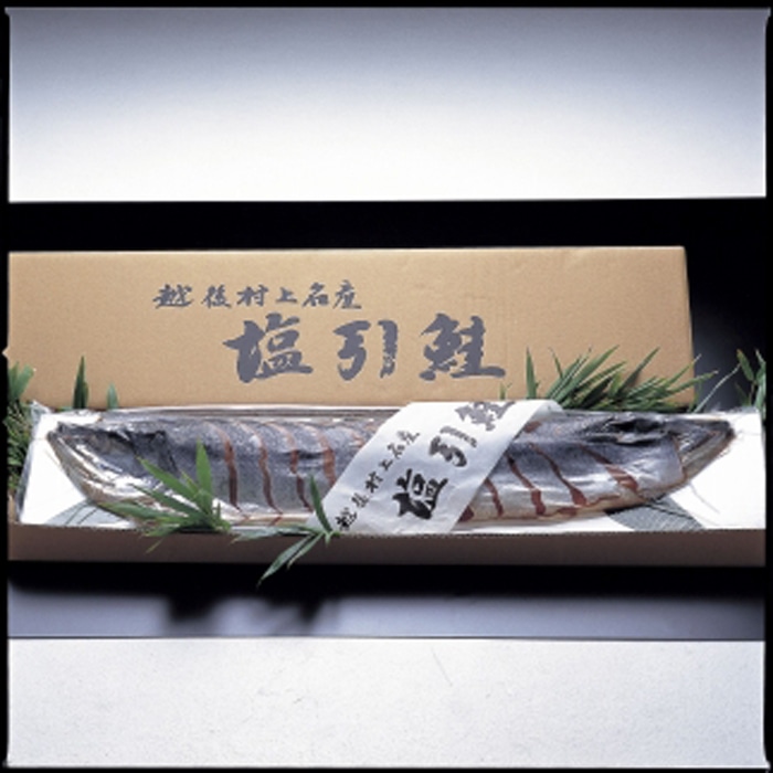 【村上産】塩引鮭1本姿新潟県82000魚介・海産物鮮魚