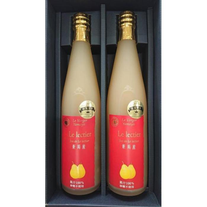 ルレクチェジュース500ml×2本セット新潟県20000お茶・飲料果汁・野菜飲料