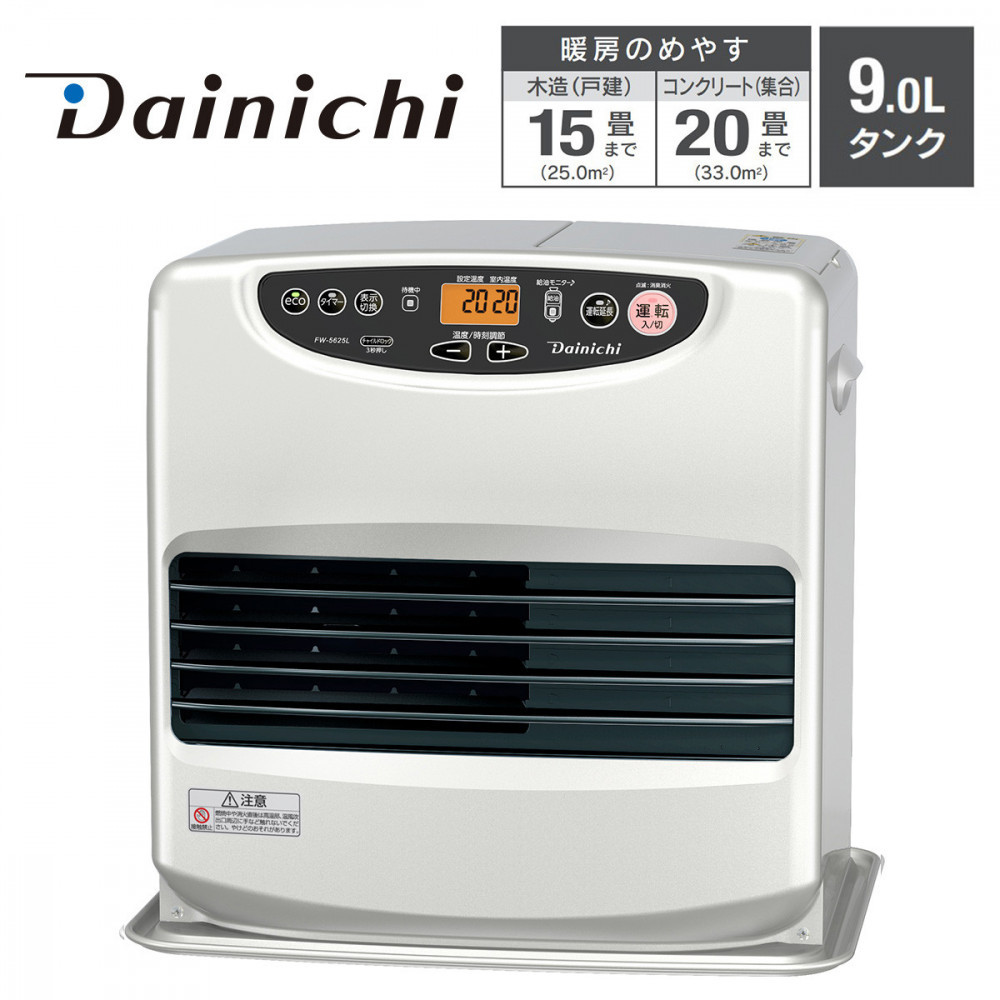 石油ファンヒーター FW-5625L(S) ライトシルバー 0015010新潟県105000電化製品家電