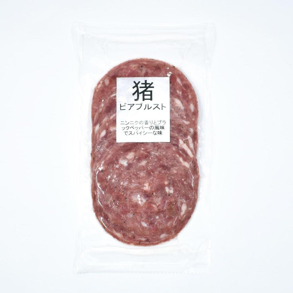 【ジビエ】猪肉ビアブルストスモークペッパー(5枚入×2袋)新潟県21000肉ジビエ