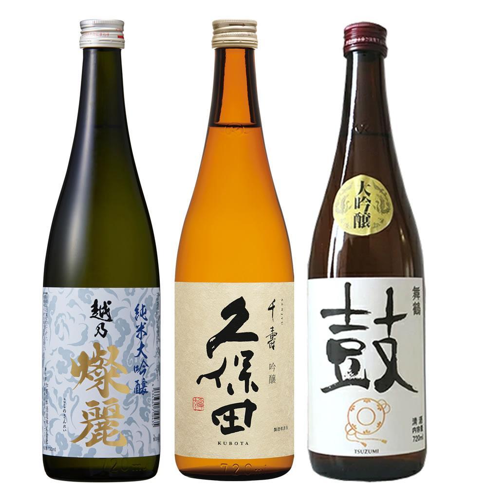 新潟純米大吟醸・大吟醸・吟醸飲み比べセット720ml×3本新潟県16000酒・アルコール日本酒