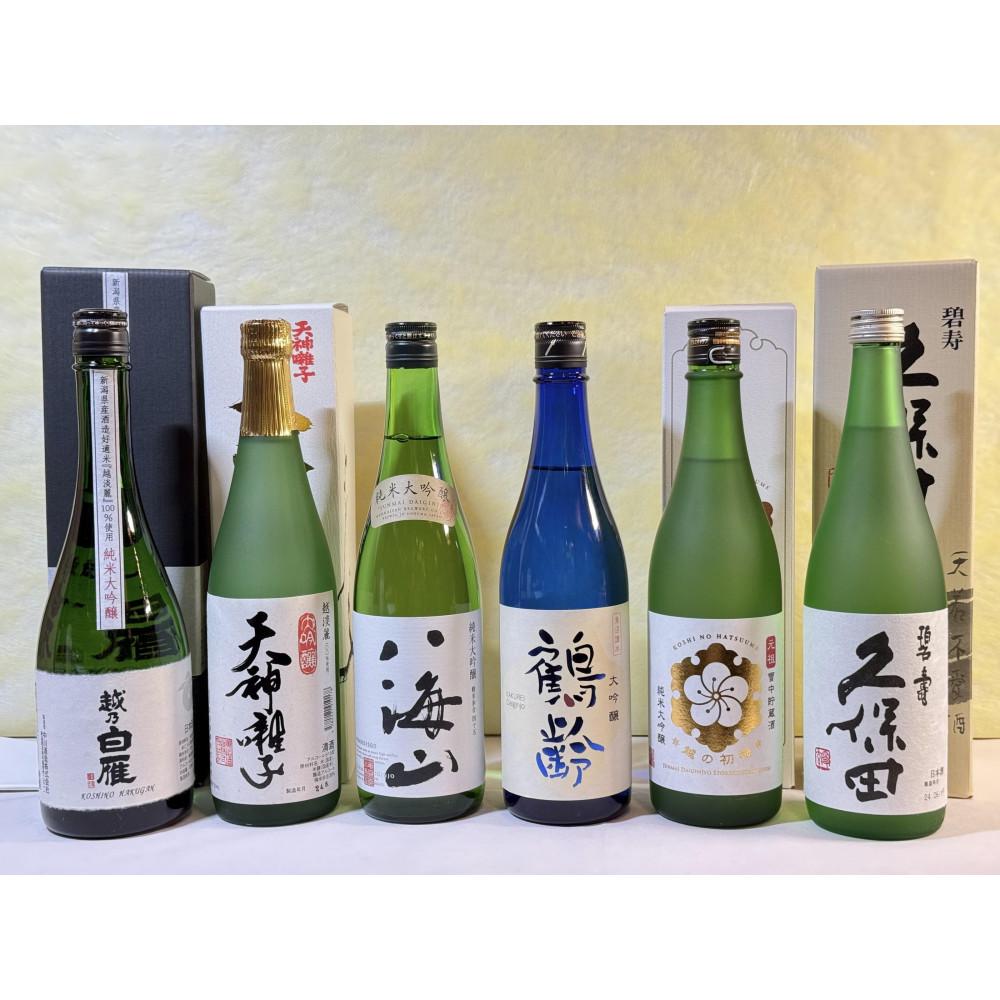 新潟の純米大吟醸と大吟醸厳選セット2(720ml×6本)新潟県70000酒・アルコール日本酒
