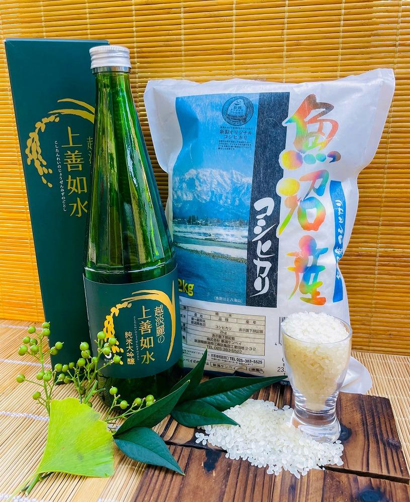 ー秘密の上善ー 越淡麗の上善如水 純米大吟醸(720ml×1本)と魚沼産コシヒカリ(2kg×1個)の贅沢セット新潟県13000酒・アルコール日本酒