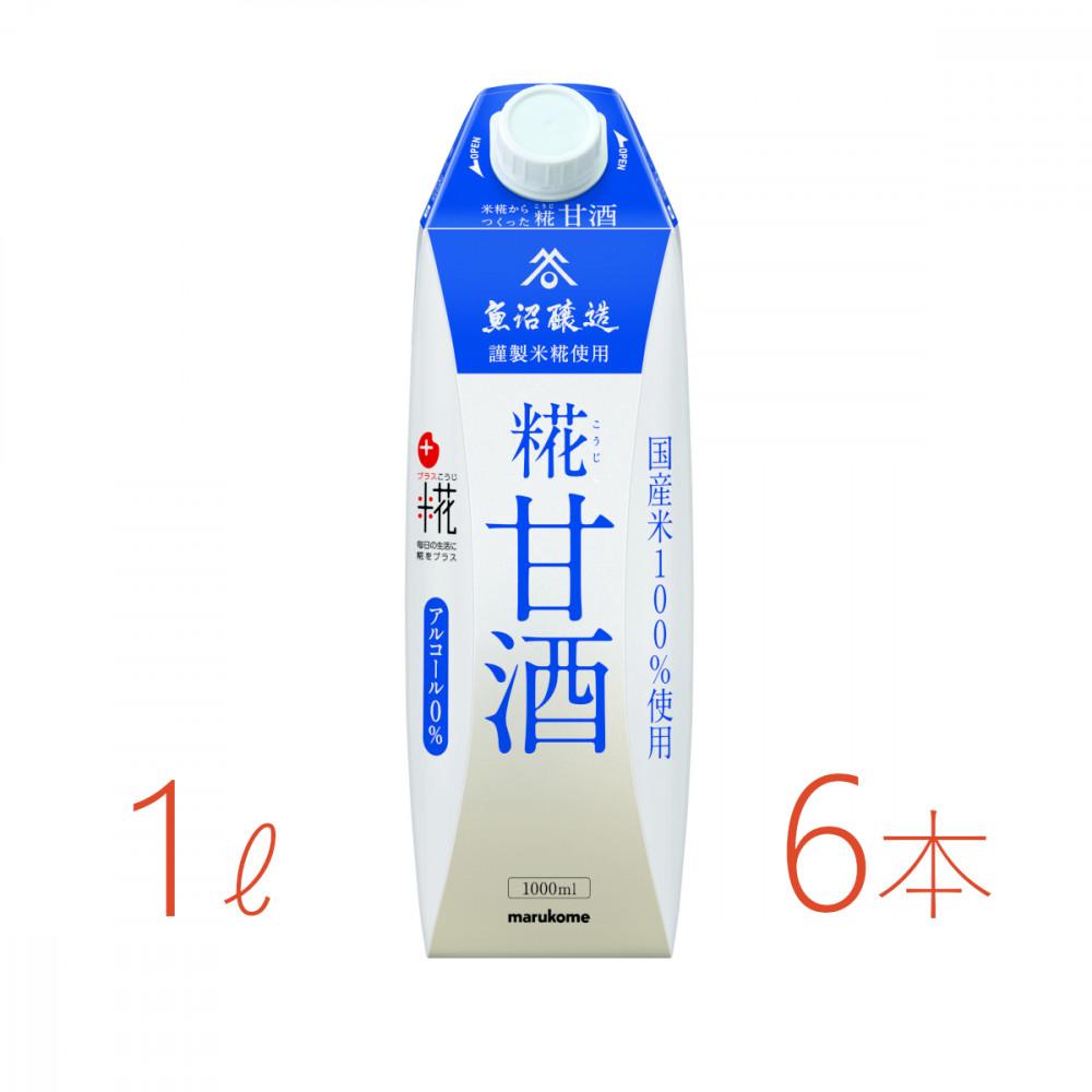 マルコメ プラス糀 糀甘酒LL 1000ml×6本新潟県13000お茶・飲料その他 お茶・飲料