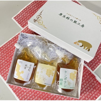 岩手県岩泉町産 イタチハギ・アカシア・ケンポナシ蜂蜜のセット 200g×各1袋(計600g)【1587974】岩手県岩泉町32000鍋セット・総菜・加工食品ジャム・はちみつ