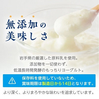 岩泉ヨーグルト4袋セット(加糖1kg×4袋)【配送不可地域:離島】【1637660】岩手県岩泉町15000卵・乳製品ヨーグルト