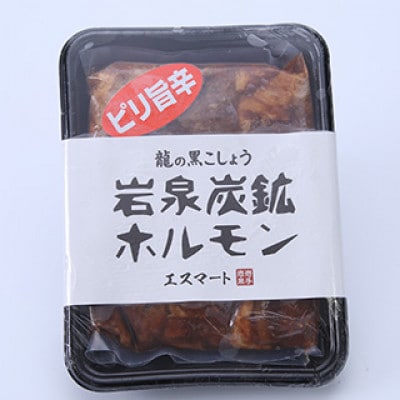 【ピリ辛】岩泉炭鉱ホルモン鍋400g(2〜3人前)×1 冷凍【配送不可地域:離島】【1648979】岩手県岩泉町6000鍋セット・総菜・加工食品その他 鍋セット・総菜・加工食品