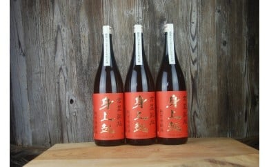 古里の米から造った身上起・純米吟醸酒720_3本セット静岡県南伊豆町20000酒・アルコール日本酒