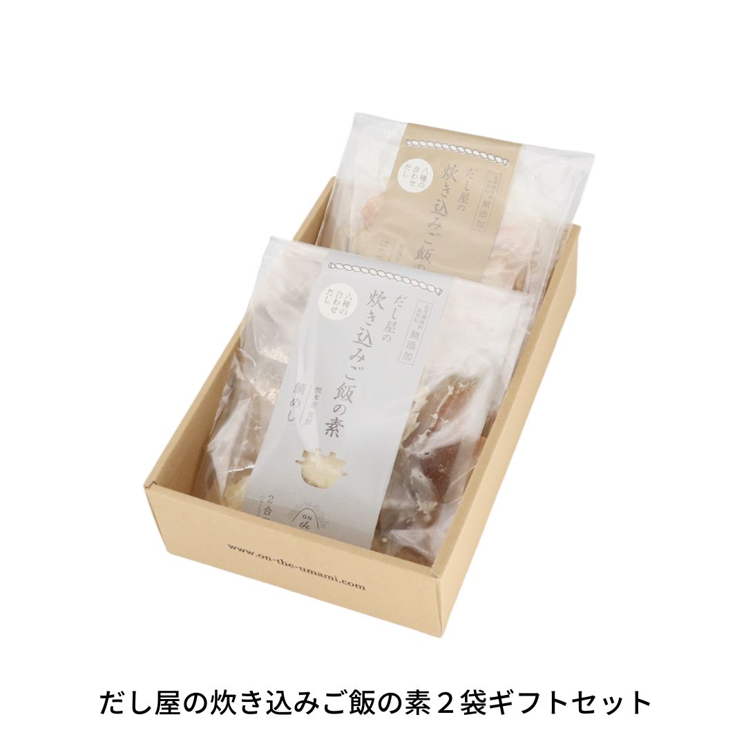 だし屋の炊き込みご飯の素2袋ギフトセット 【010S112】新潟県三条市10000調味料・油その他 調味料・油