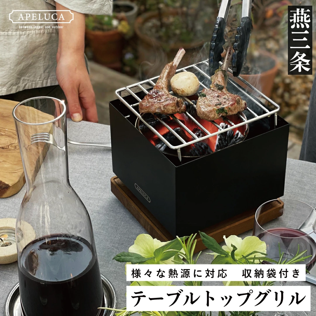 [APELUCA] O TABLETOP GRILL Lvpi AEghApi e[ugbvO (AyJ) y044P004zVOs51000G݁Epi
