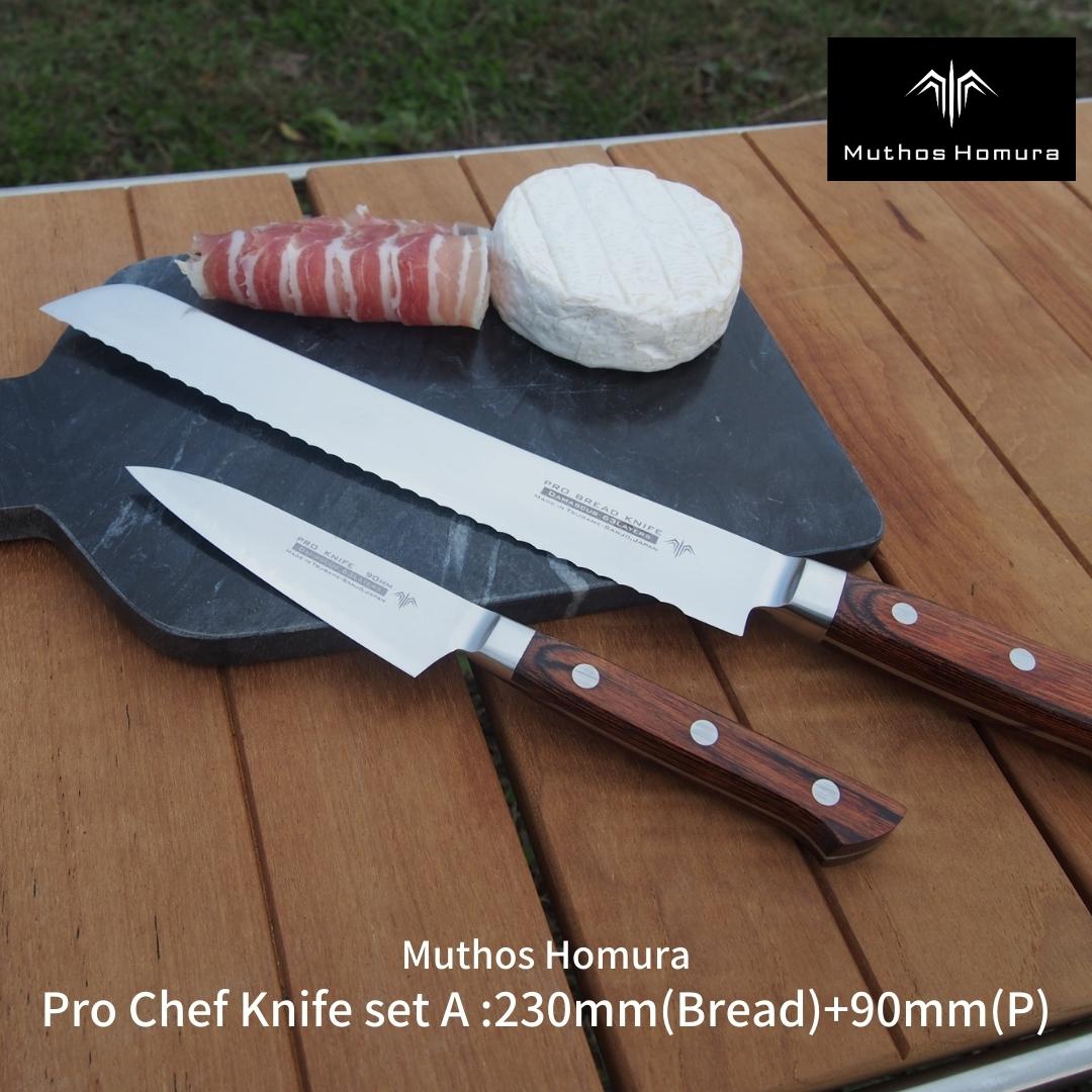 Pro Chef Knife set A : 230mm(Bread)+90mm(P) pؕ yeBiCt  p؃iCt Lb`pi [Muthos Homura] y330S001zVOs257000G݁Epi