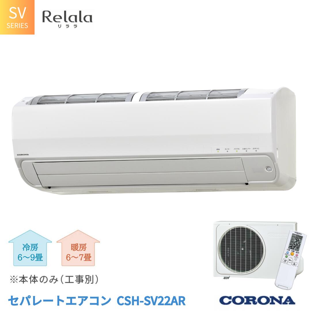 [Ri] Zp[gGAR SVV[Y6p (H) CSH-SV22AR P100V GAR 󒲋@ N[[ Ɠdy420S001zVOs420000diƓd