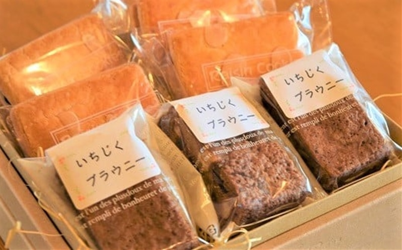 焼き菓子 詰め合わせ 2種(レーズンクッキー&いちじくブラウニー)新潟県柏崎市8000菓子・スイーツ焼き菓子