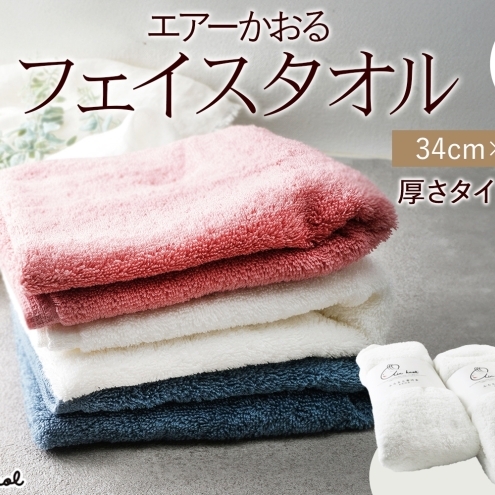 タオル エアーかおる ダディボーイ フェイスタオル スノーホワイト 2枚 セット 34×85cm 日本製 綿100% 柔らか 軽い ふわふわ さっぱり スーパーZERO ヘアドライタオル スポーツタオル 吸水速乾