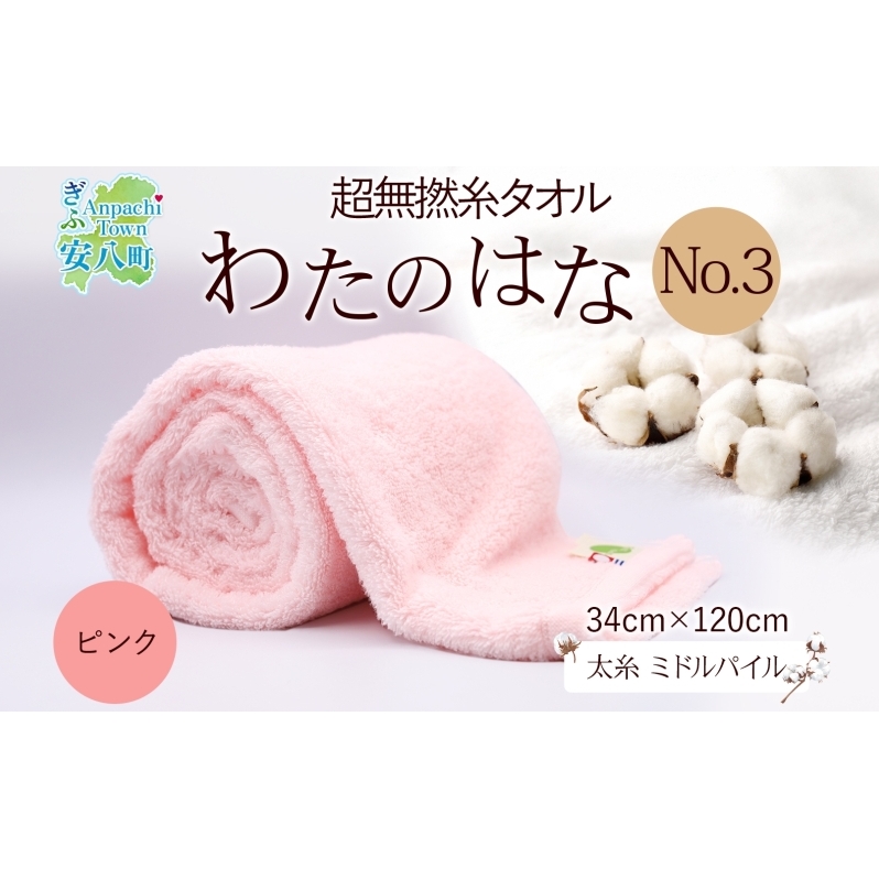 Q ^I 킽̂͂ No.3 sN 34×120cm 炫  ~hpC ނ˂ G pi pC { 100 _炩 y {[ z  n[toX^I v[