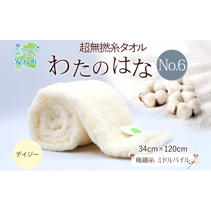 Q ^I 킽̂͂ No.6 a fCW[ 34×120cm 炫 ɍ׎ ~hpC ނ˂ G pi pC 100 _炩 y {[ z  n[toX^I v[
