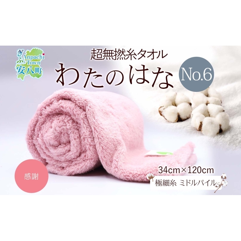 Q ^I 킽̂͂ No.6  J[l[V 34×120cm 炫 ɍ׎ ~hpC ނ˂ G pi pC 100 _炩 y {[ z  n[toX^I